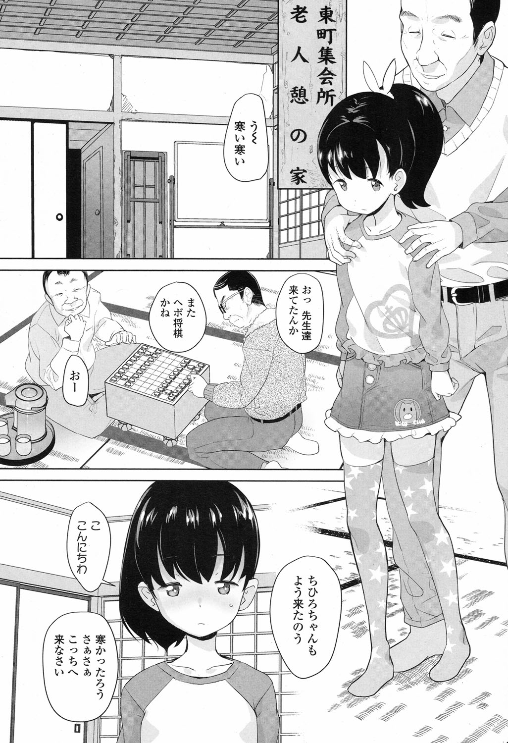 COMIC LO 2017年9月号 [DL版]
