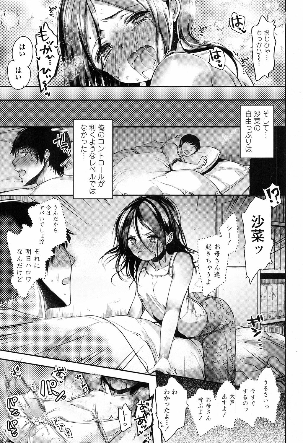 COMIC LO 2017年9月号 [DL版]