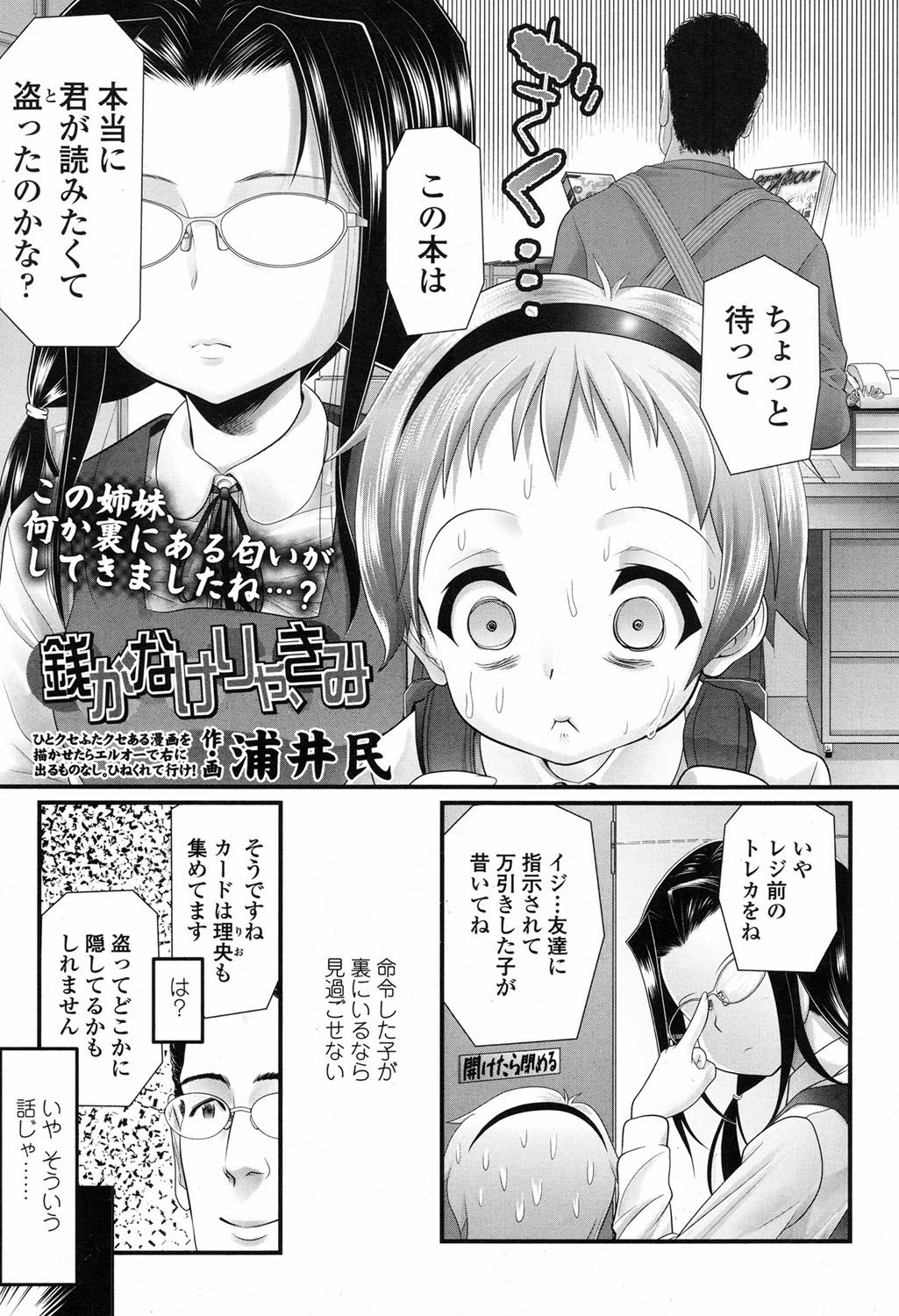 COMIC LO 2017年9月号 [DL版]