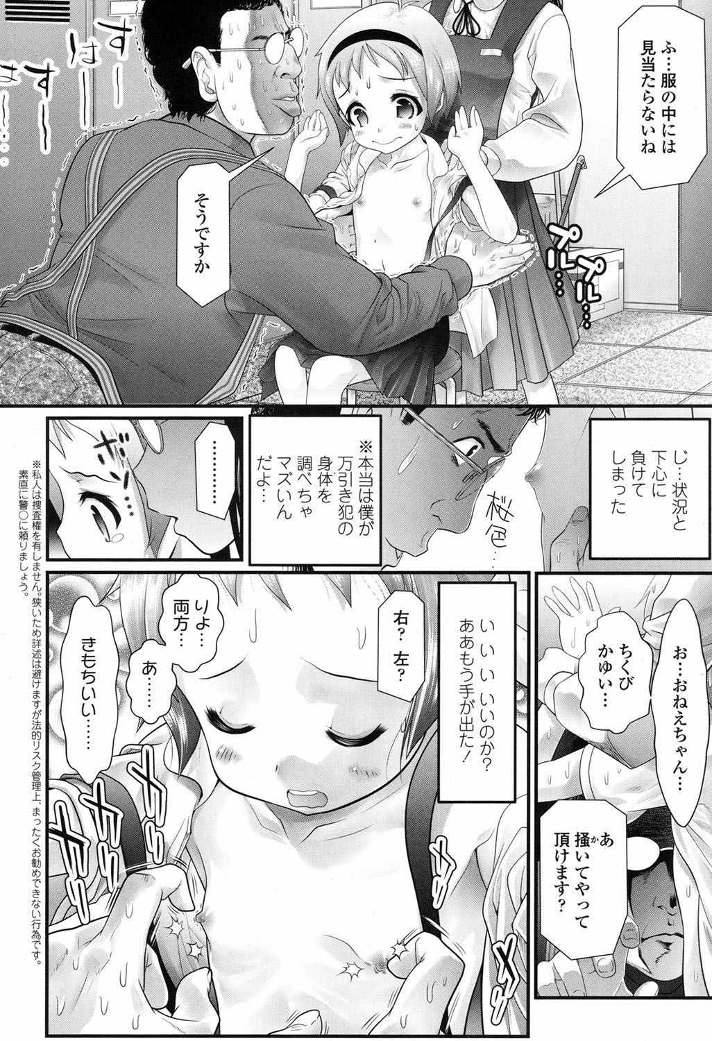 COMIC LO 2017年9月号 [DL版]