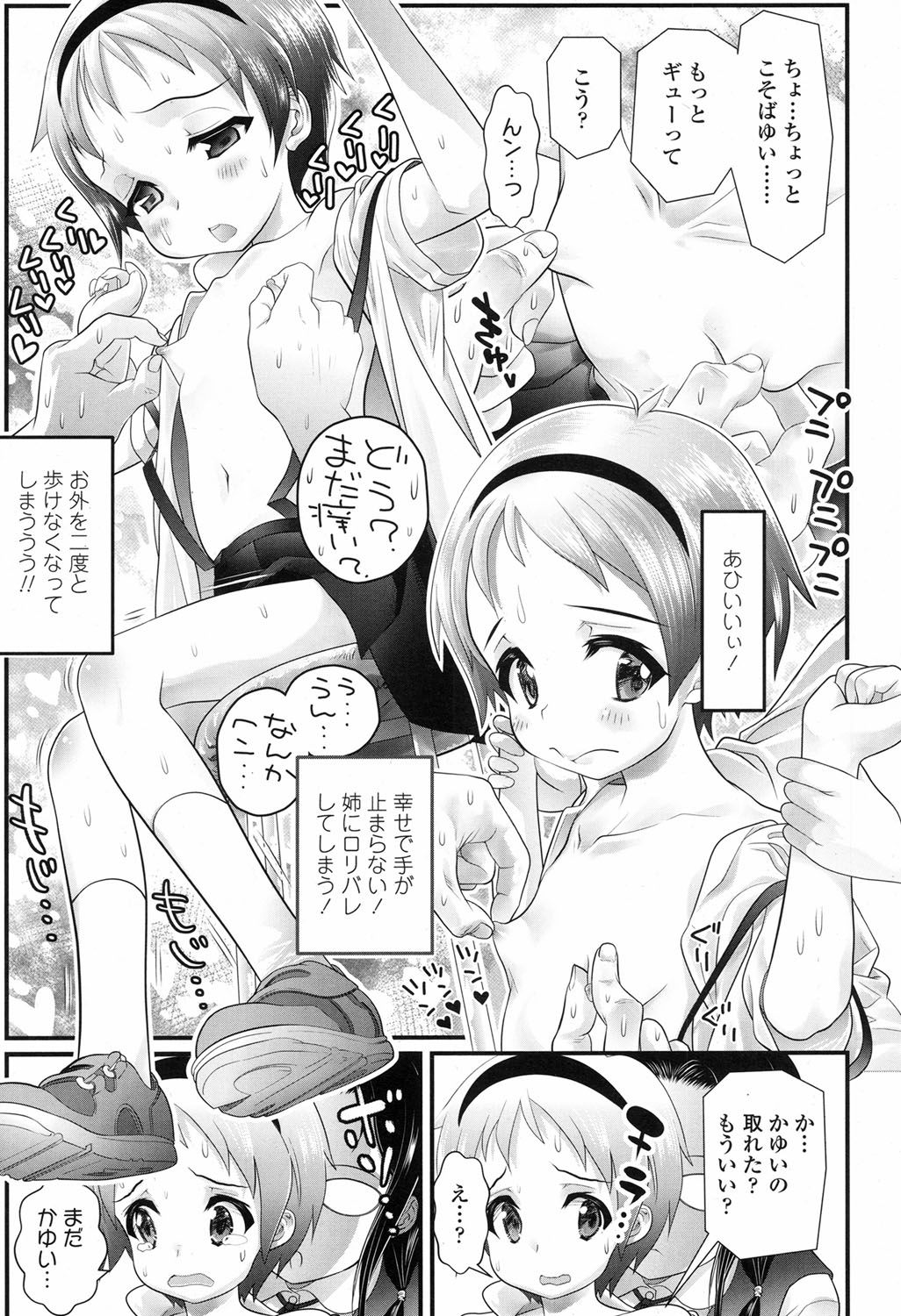COMIC LO 2017年9月号 [DL版]