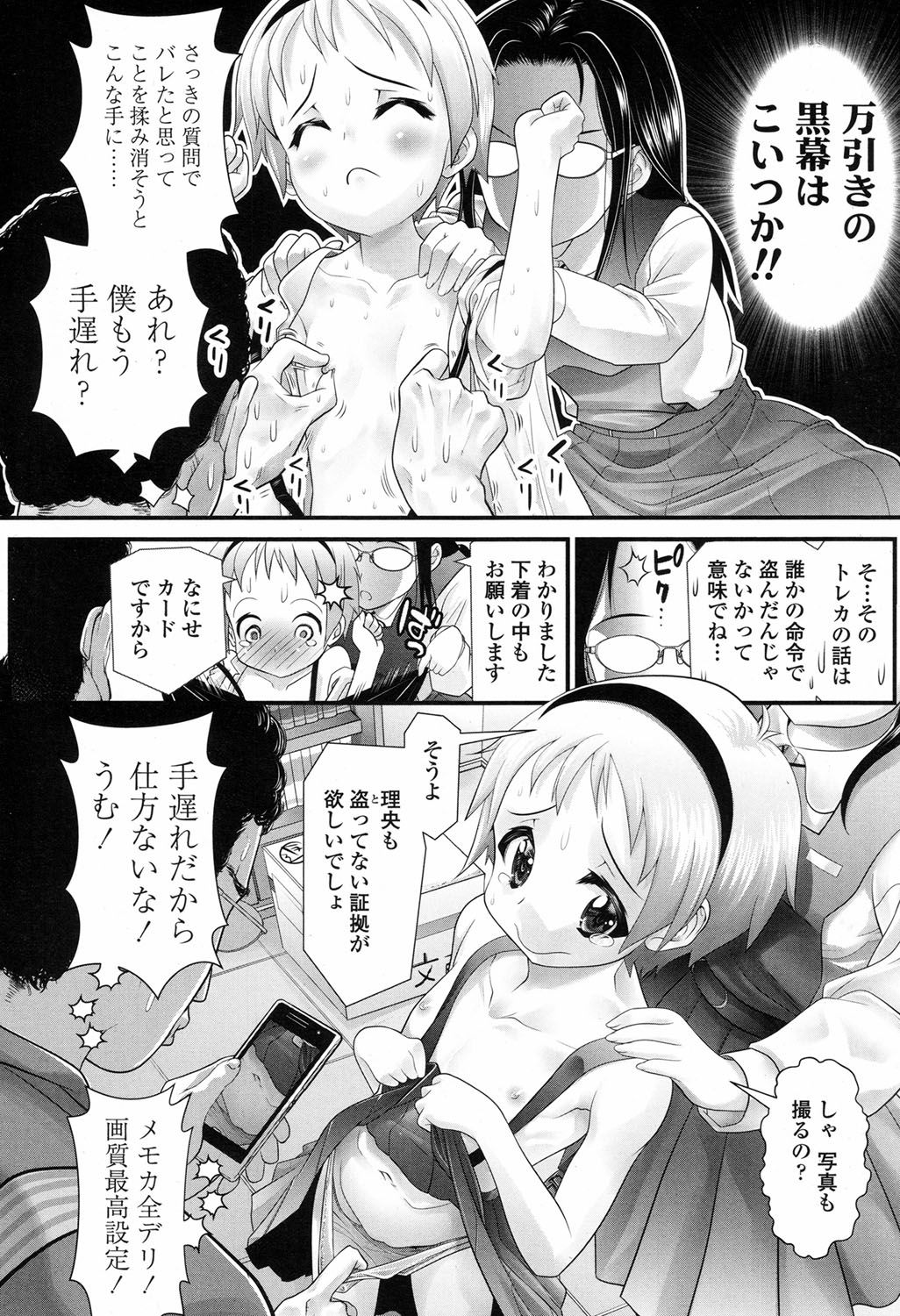 COMIC LO 2017年9月号 [DL版]