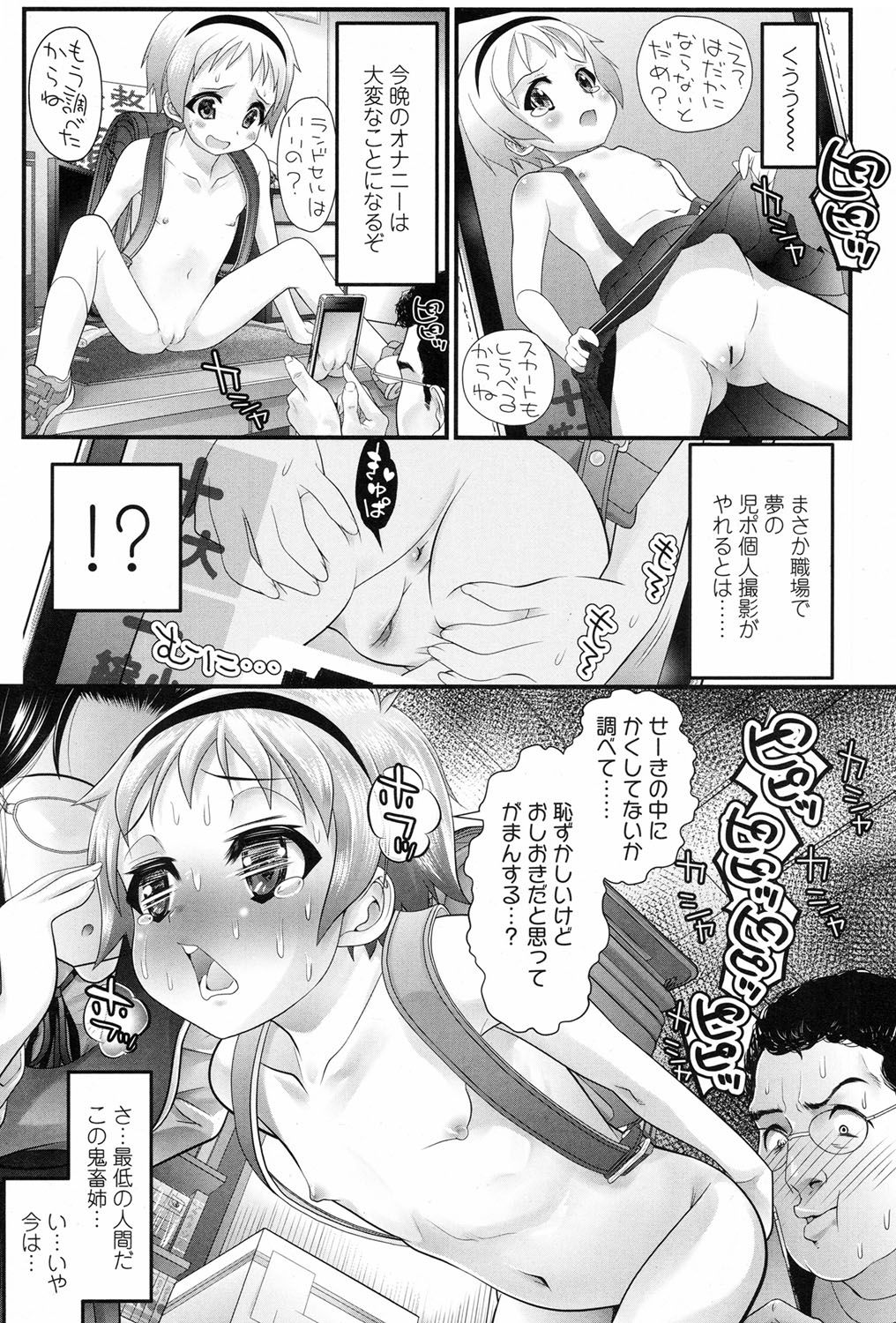 COMIC LO 2017年9月号 [DL版]