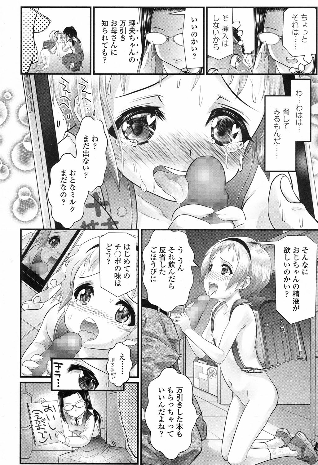 COMIC LO 2017年9月号 [DL版]