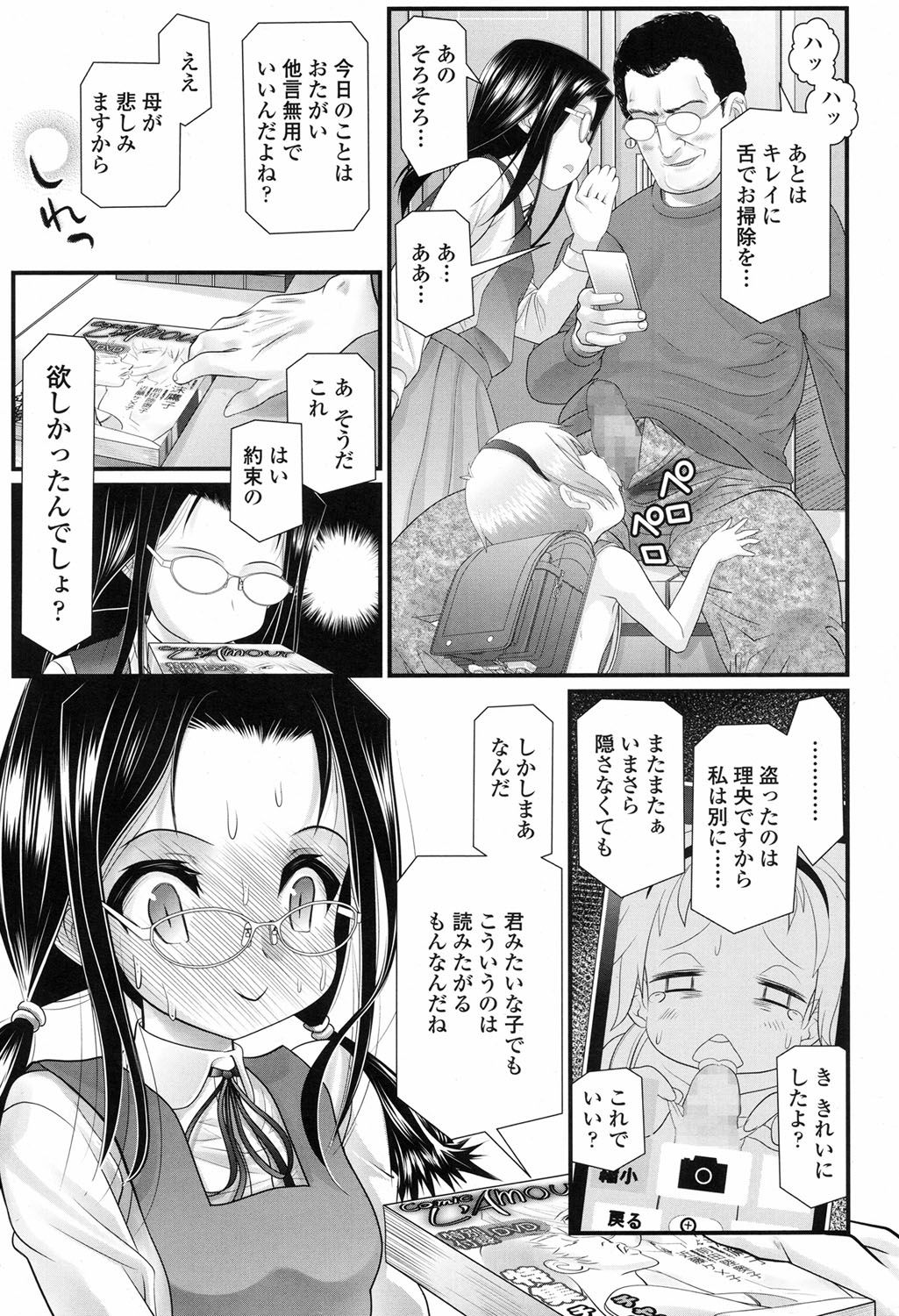COMIC LO 2017年9月号 [DL版]