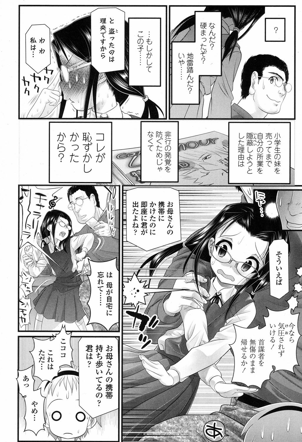 COMIC LO 2017年9月号 [DL版]