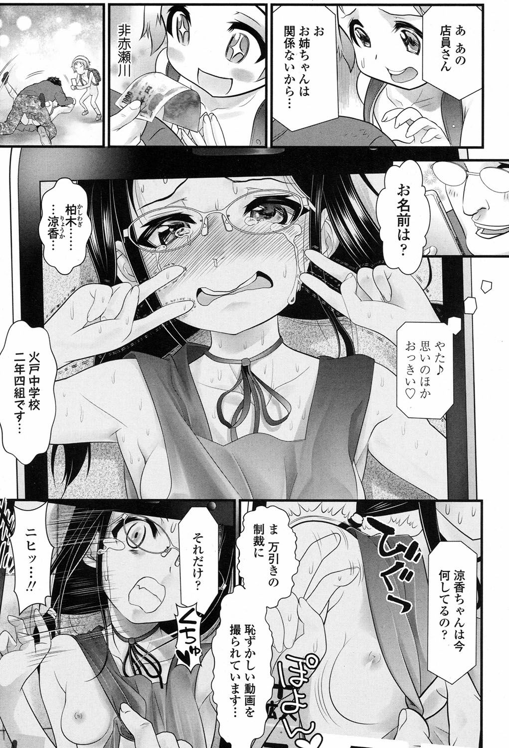 COMIC LO 2017年9月号 [DL版]