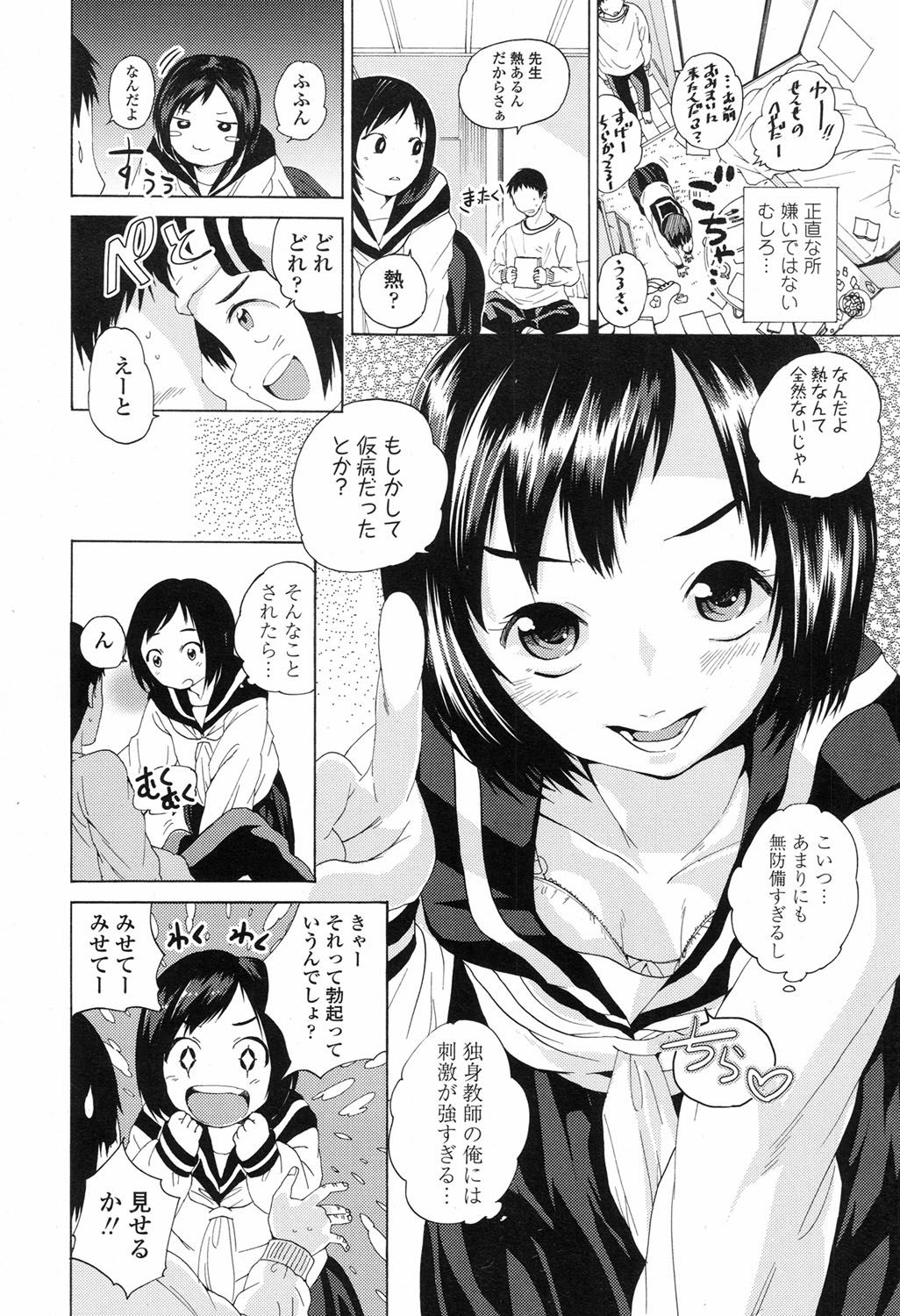 COMIC LO 2017年9月号 [DL版]