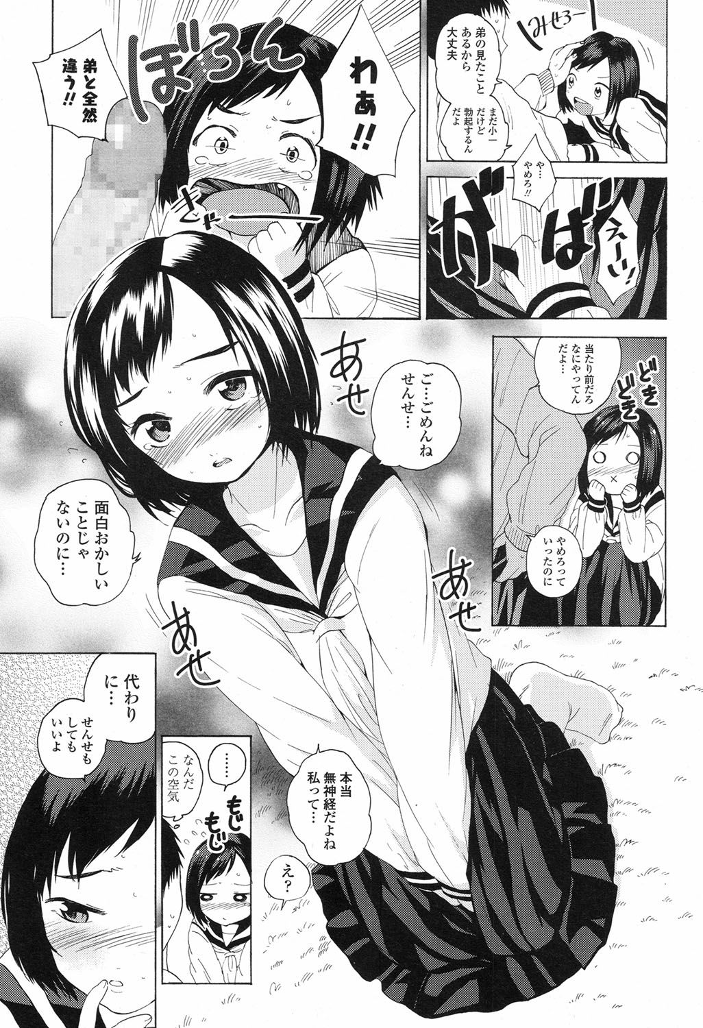 COMIC LO 2017年9月号 [DL版]