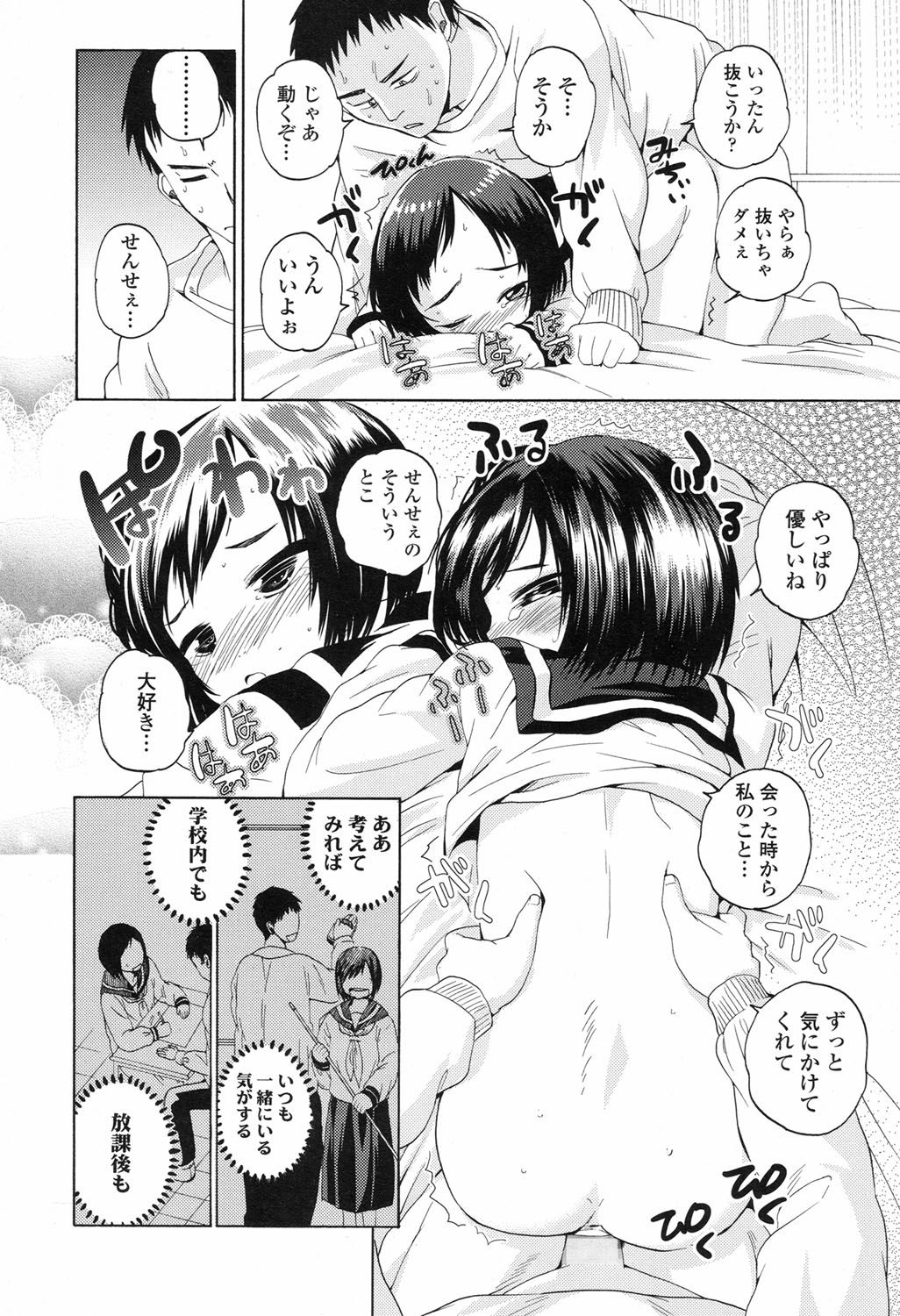 COMIC LO 2017年9月号 [DL版]