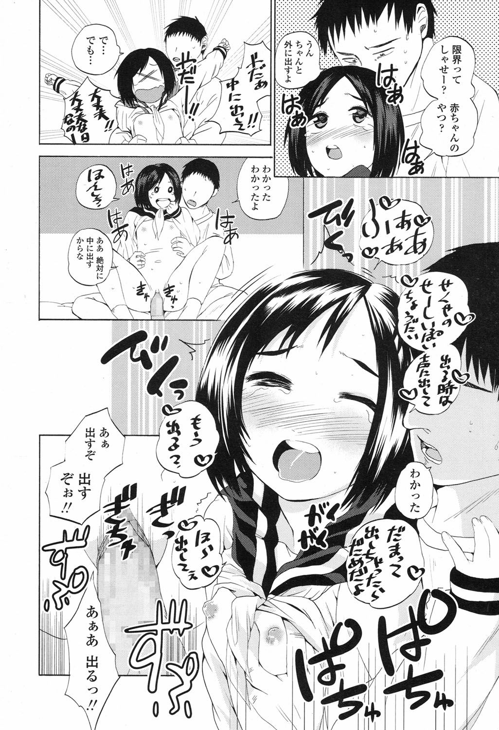 COMIC LO 2017年9月号 [DL版]