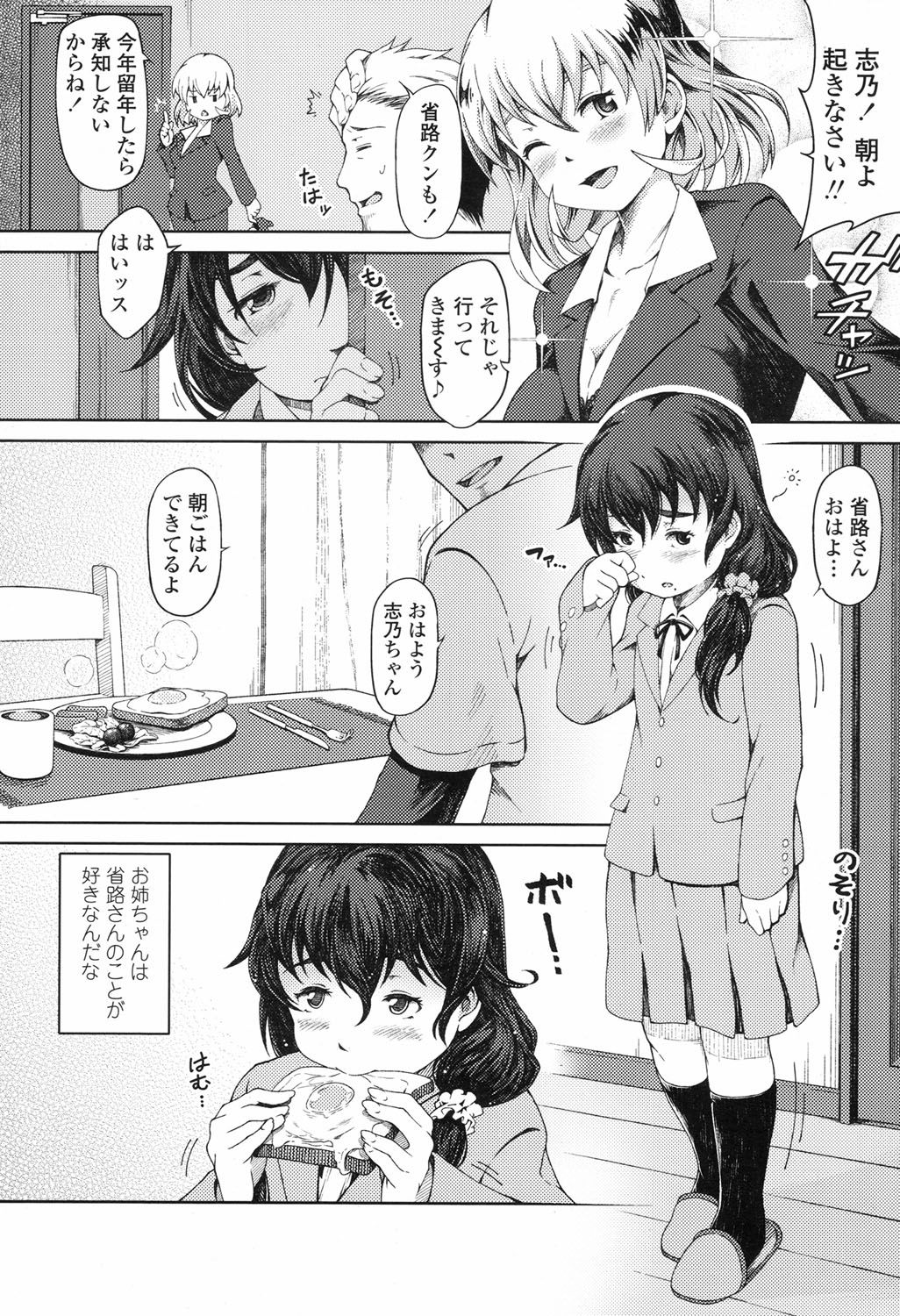 COMIC LO 2017年9月号 [DL版]