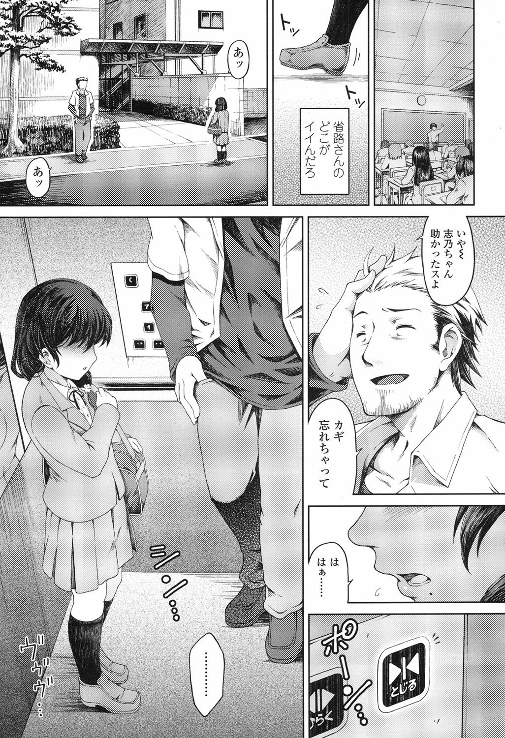 COMIC LO 2017年9月号 [DL版]