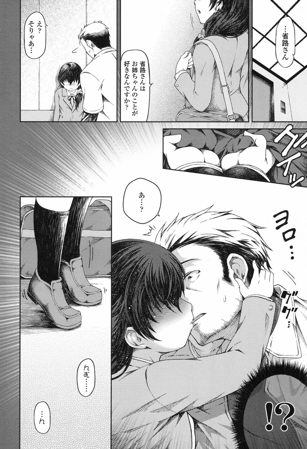 COMIC LO 2017年9月号 [DL版]