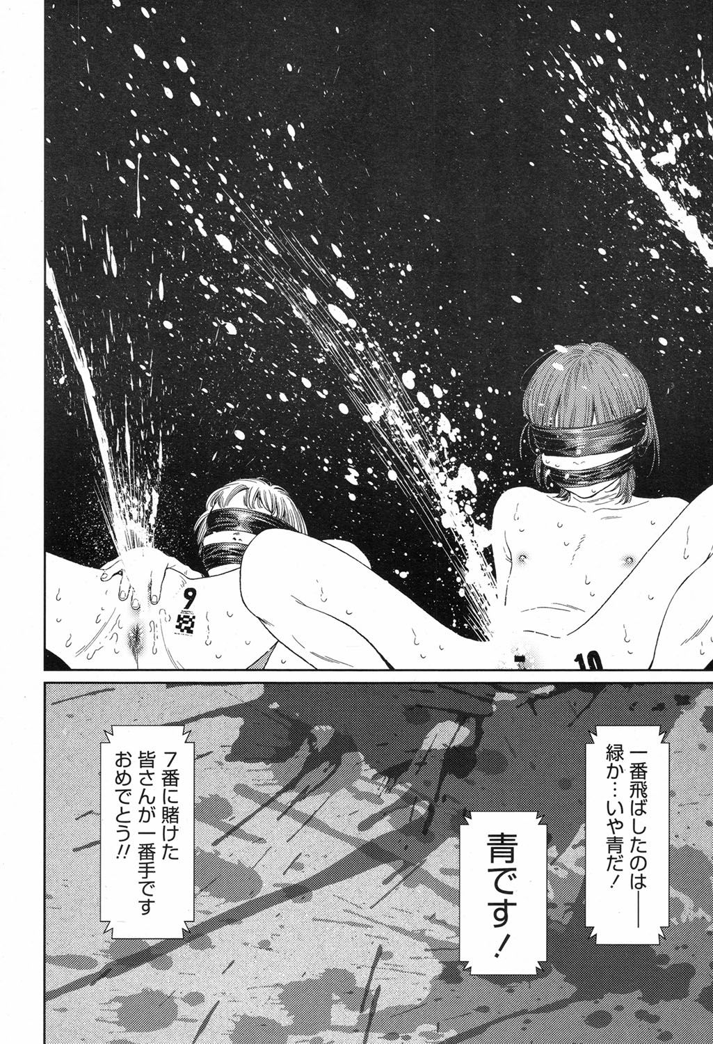 COMIC LO 2017年9月号 [DL版]