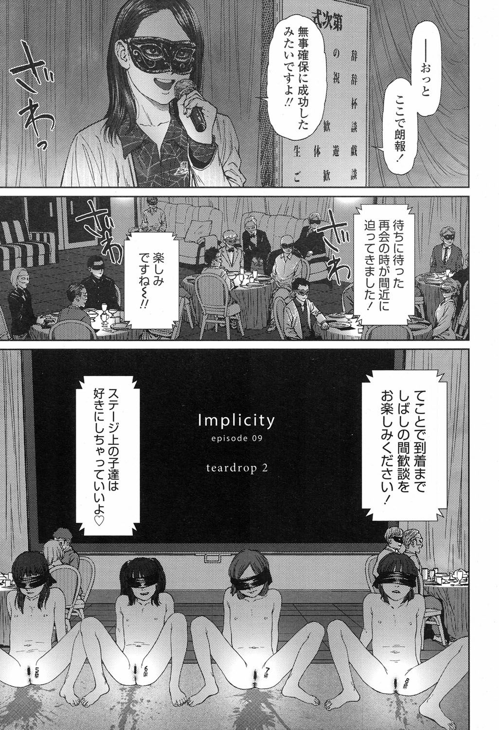 COMIC LO 2017年9月号 [DL版]