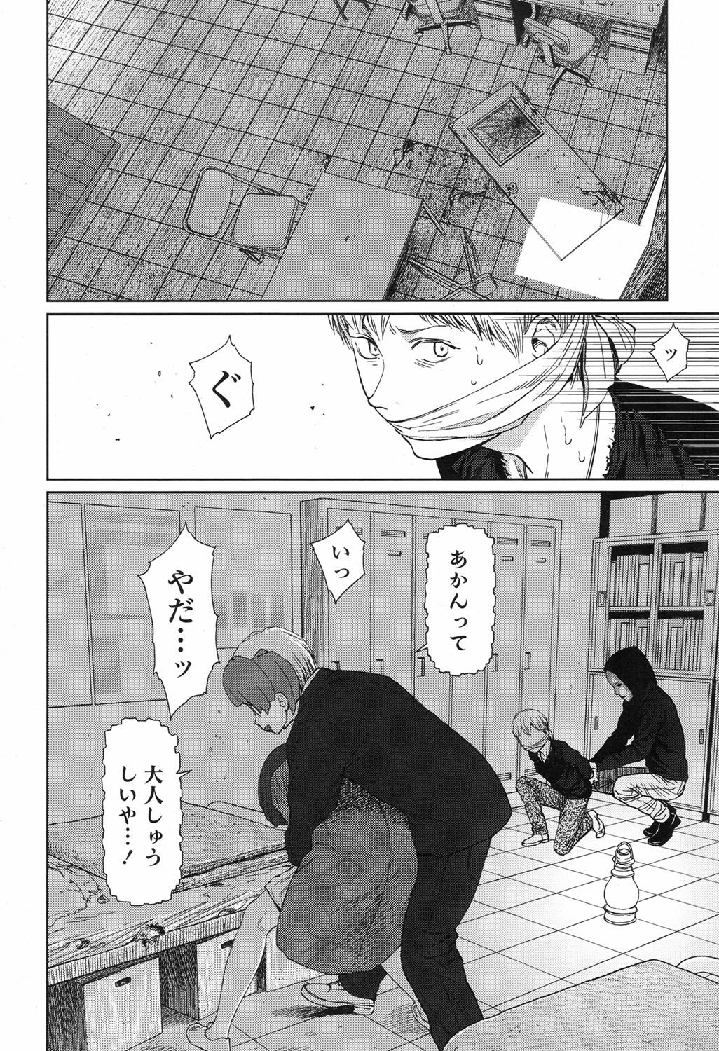 COMIC LO 2017年9月号 [DL版]