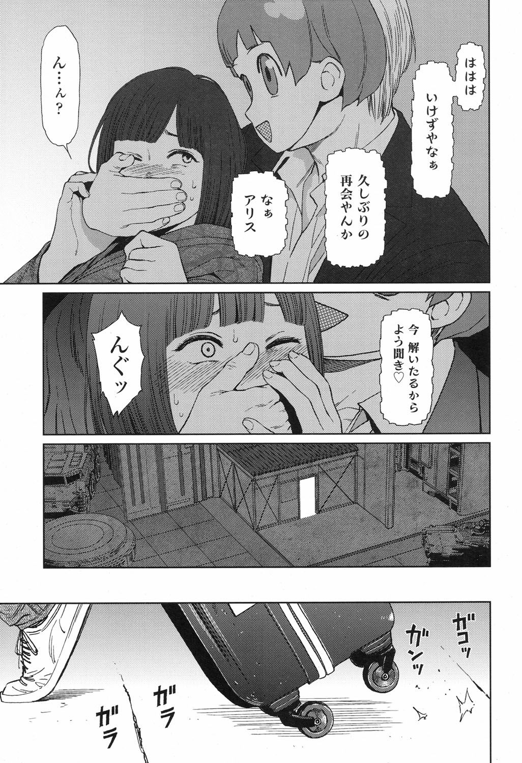 COMIC LO 2017年9月号 [DL版]