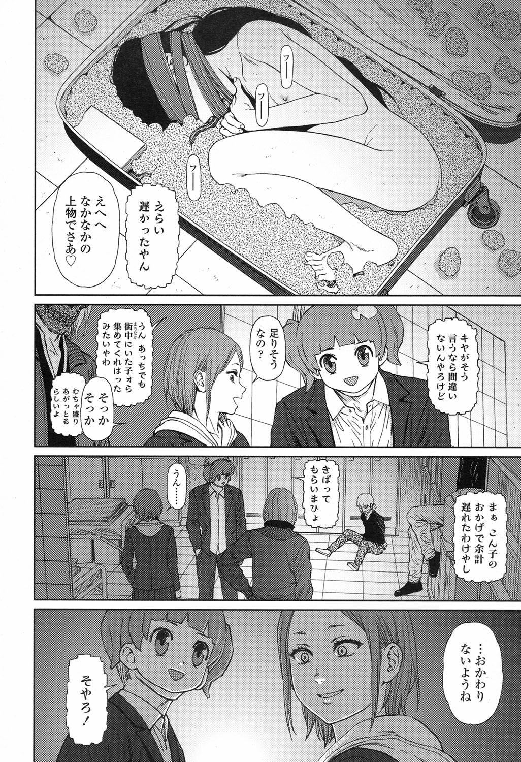 COMIC LO 2017年9月号 [DL版]