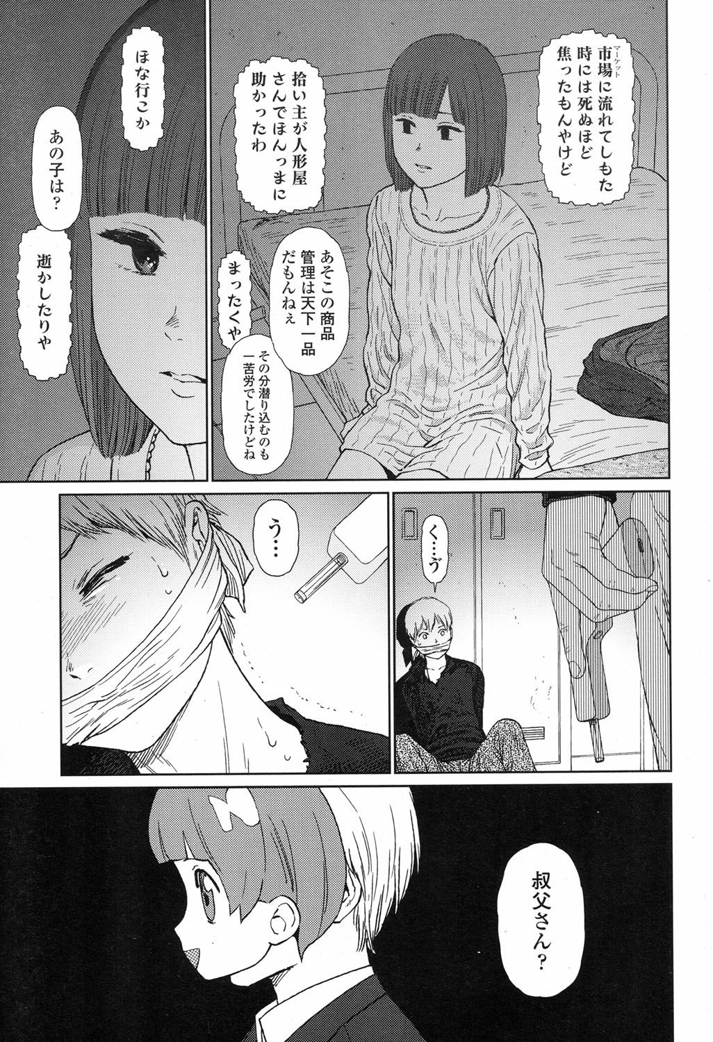 COMIC LO 2017年9月号 [DL版]