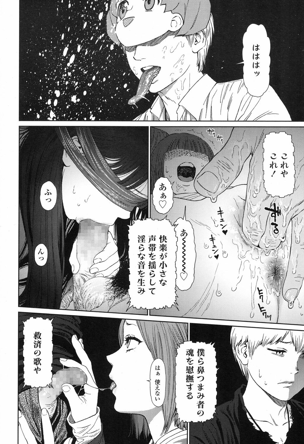COMIC LO 2017年9月号 [DL版]