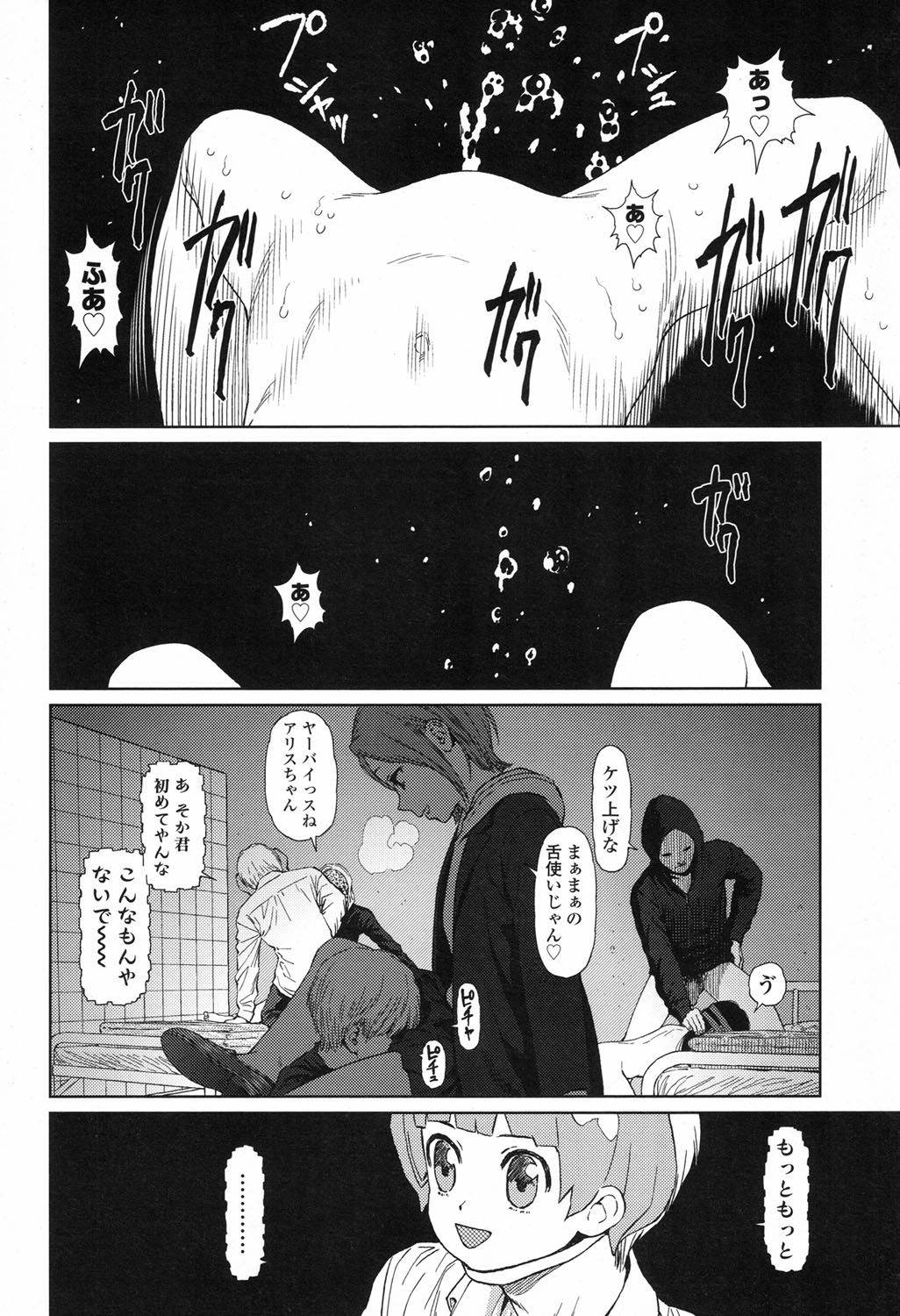 COMIC LO 2017年9月号 [DL版]