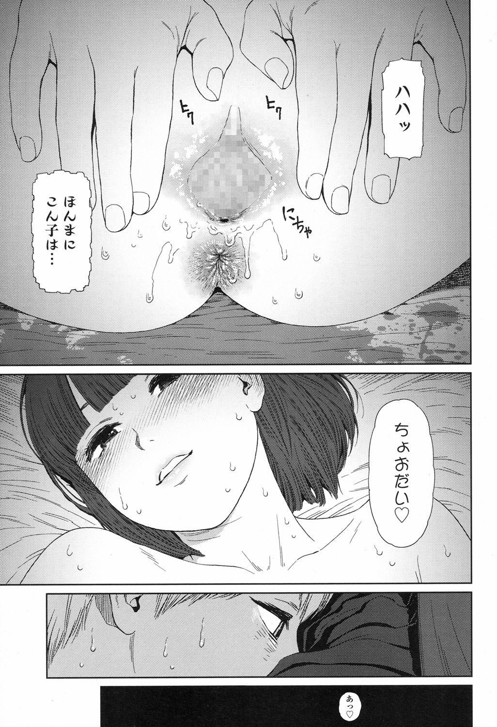 COMIC LO 2017年9月号 [DL版]