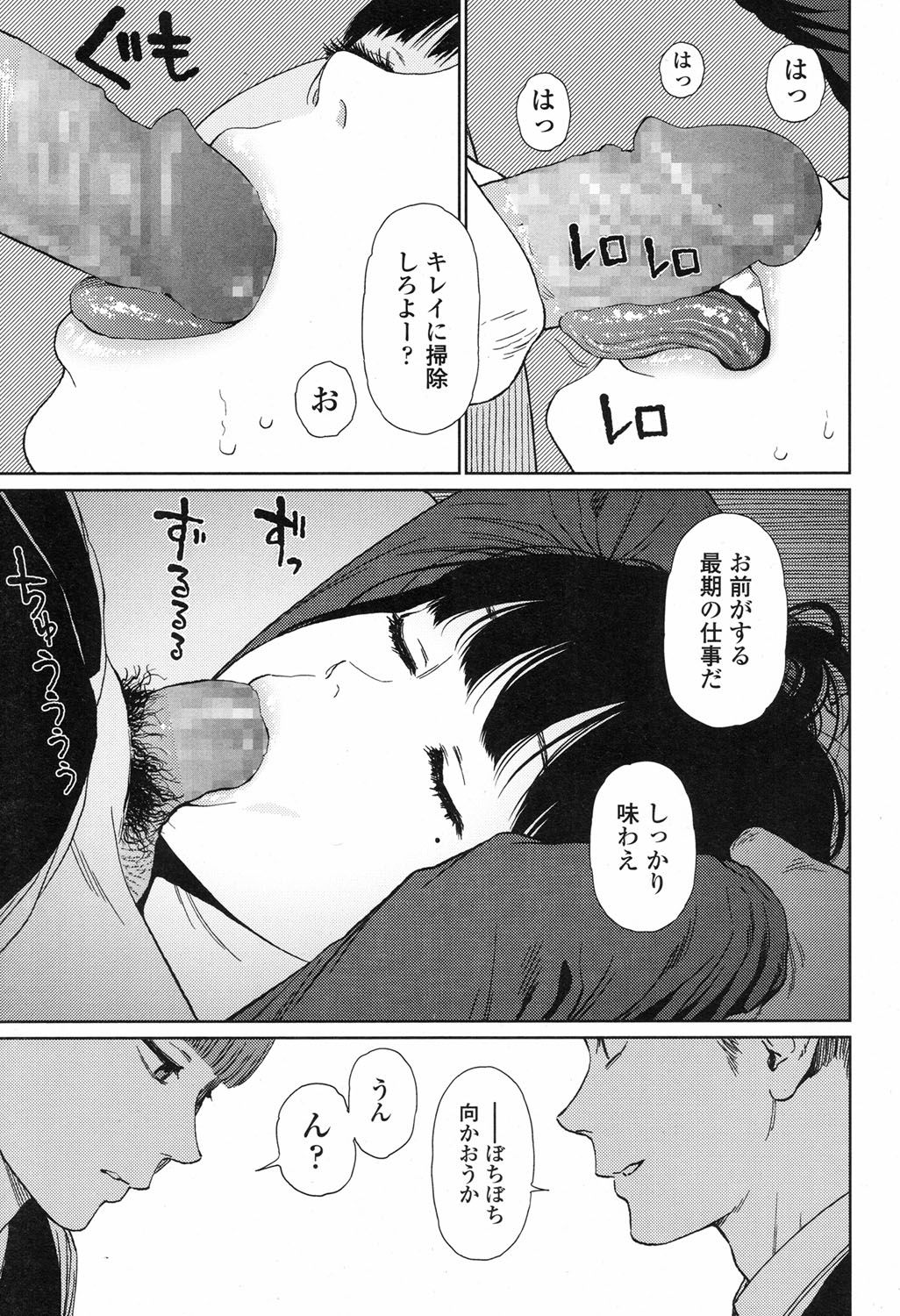 COMIC LO 2017年9月号 [DL版]