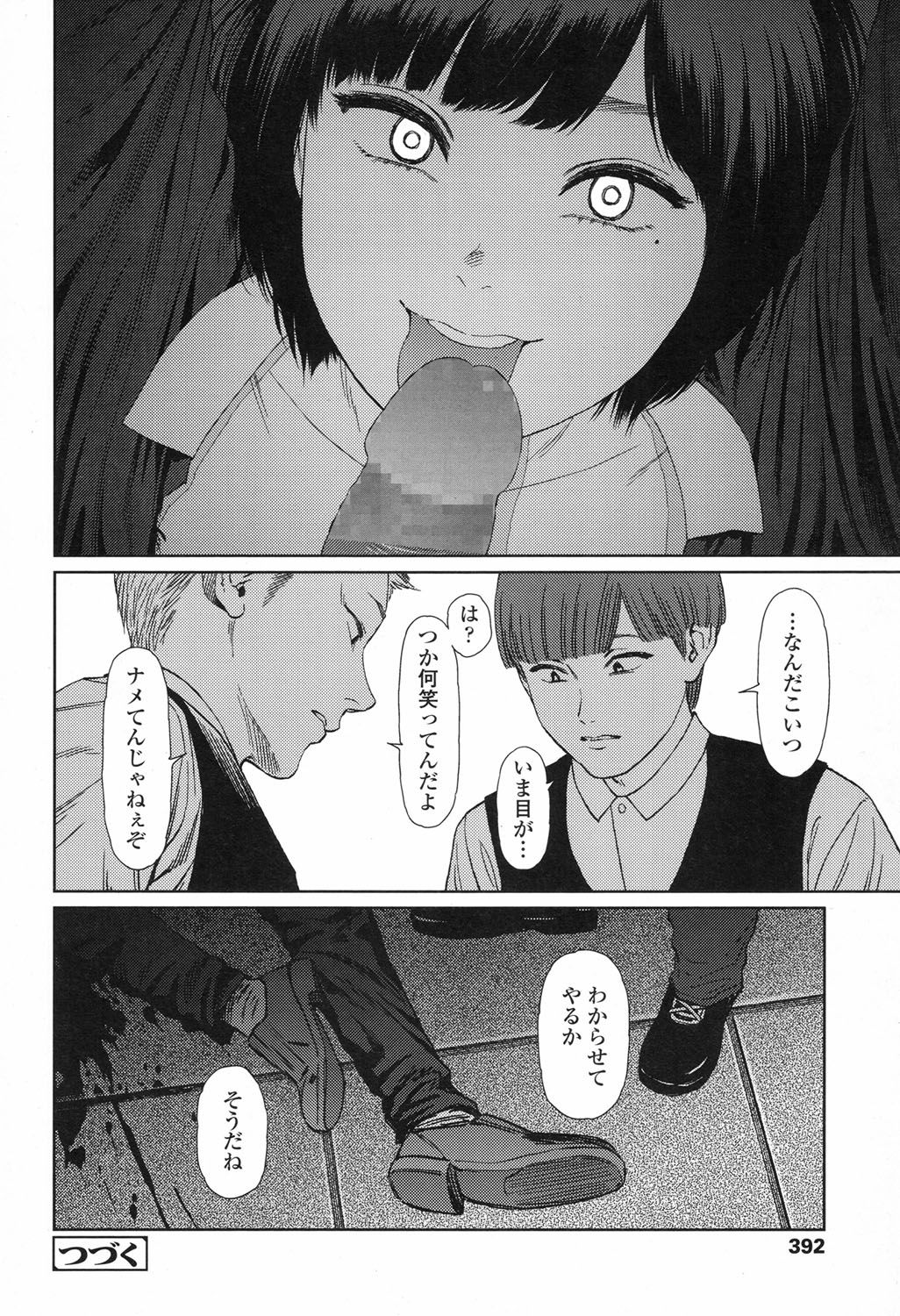 COMIC LO 2017年9月号 [DL版]