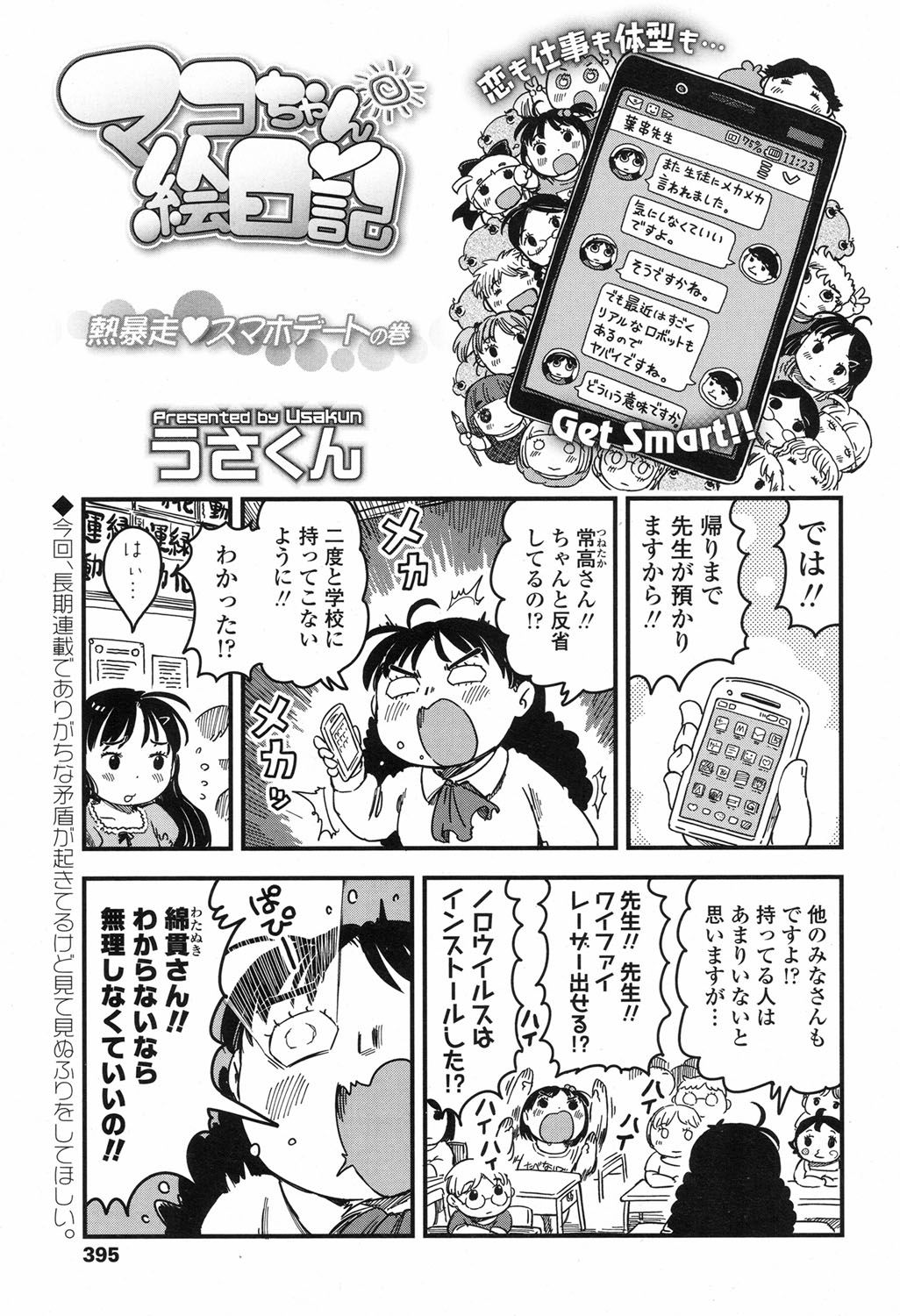 COMIC LO 2017年9月号 [DL版]