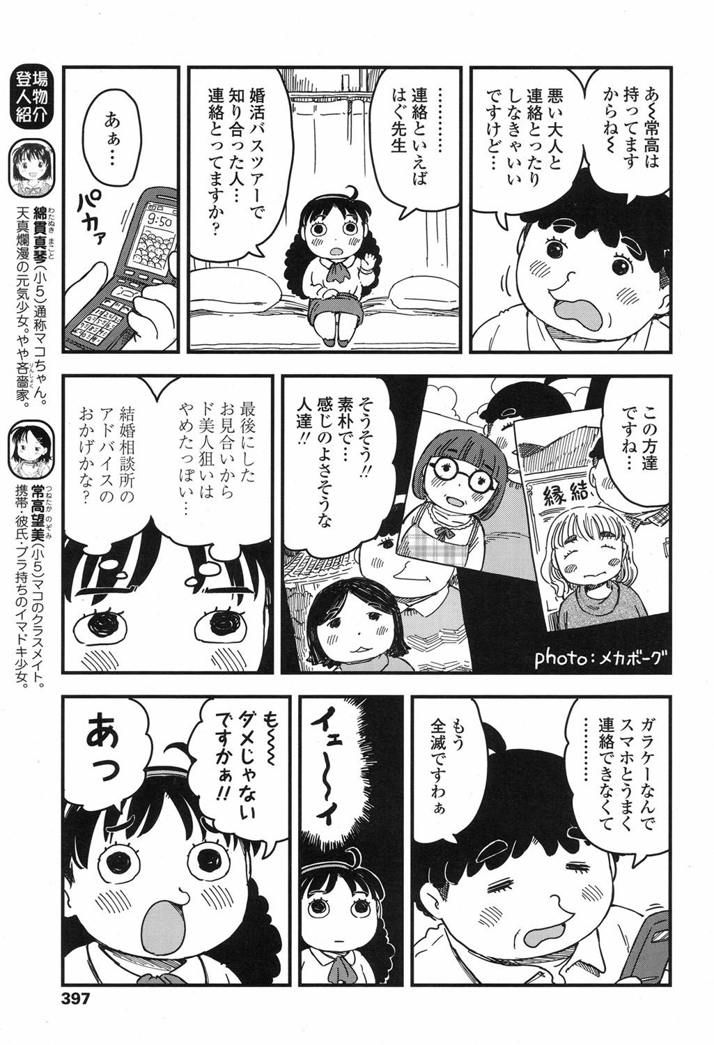 COMIC LO 2017年9月号 [DL版]