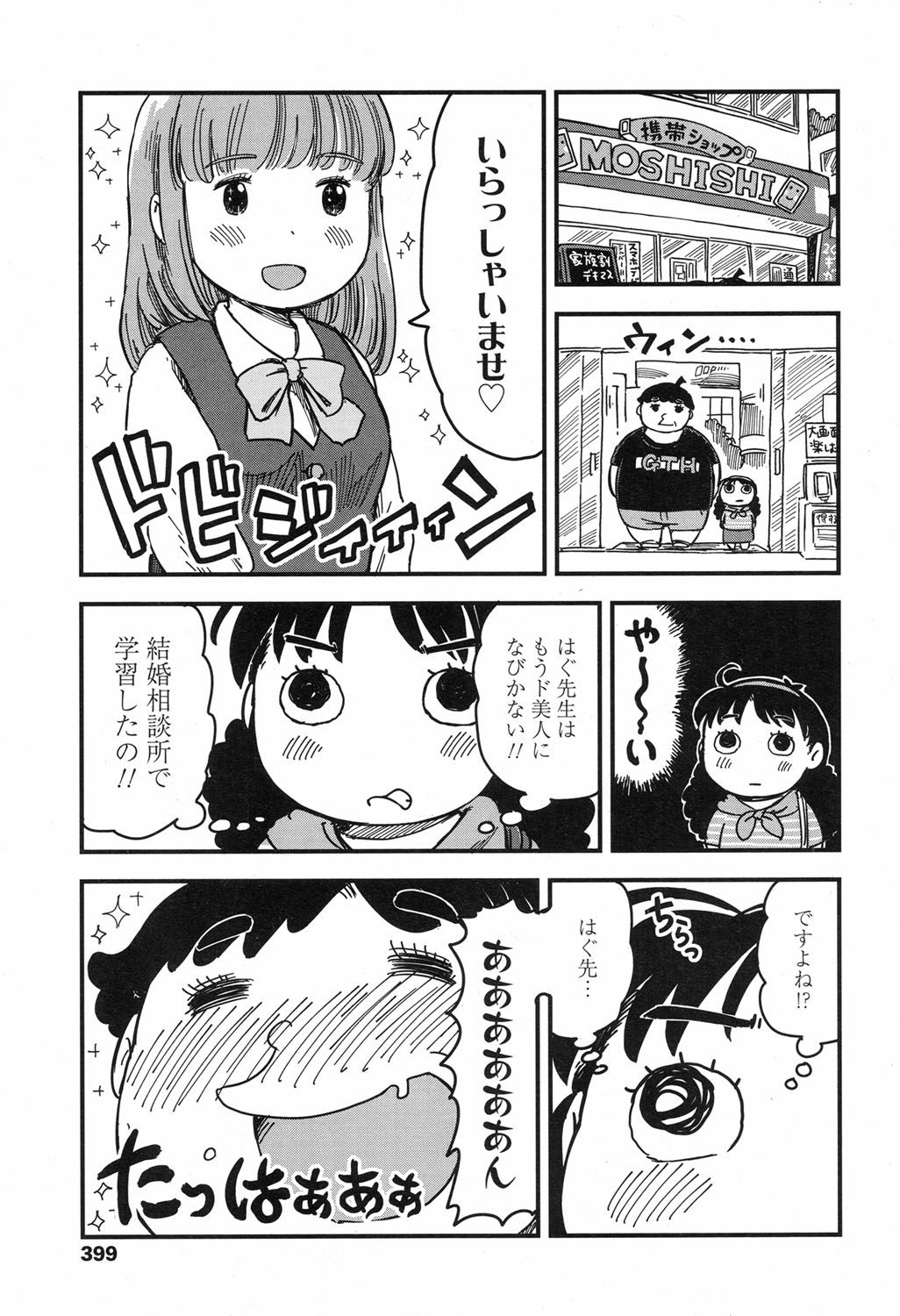 COMIC LO 2017年9月号 [DL版]