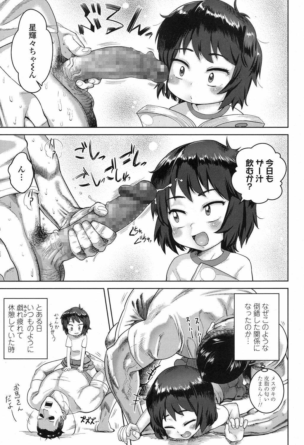 COMIC LO 2017年9月号 [DL版]