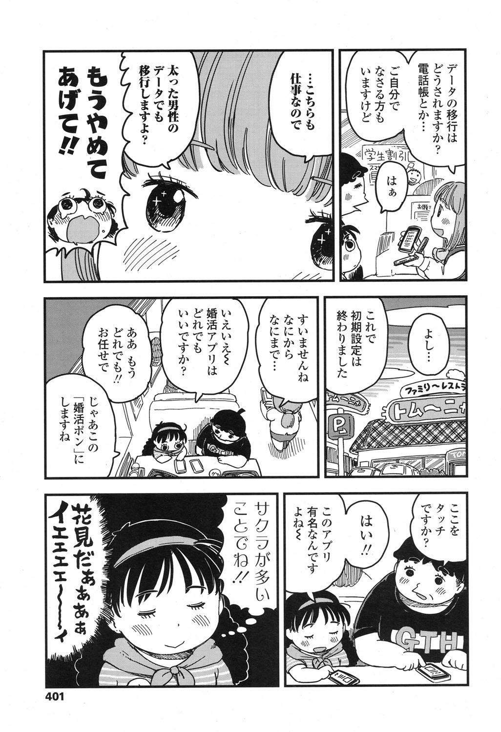 COMIC LO 2017年9月号 [DL版]