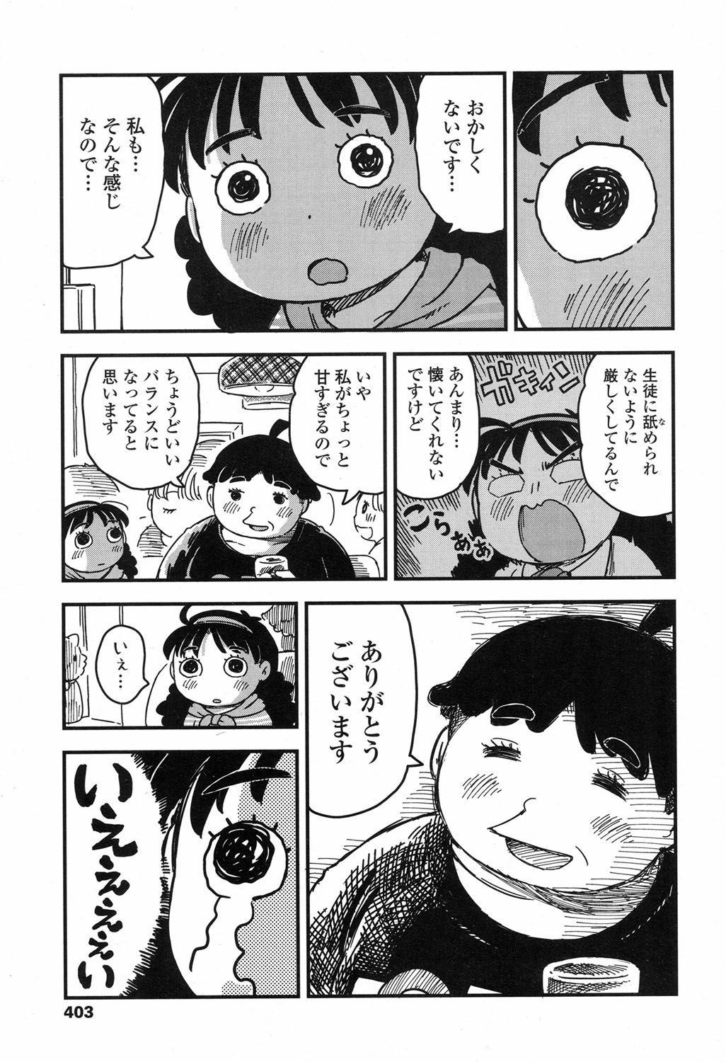 COMIC LO 2017年9月号 [DL版]