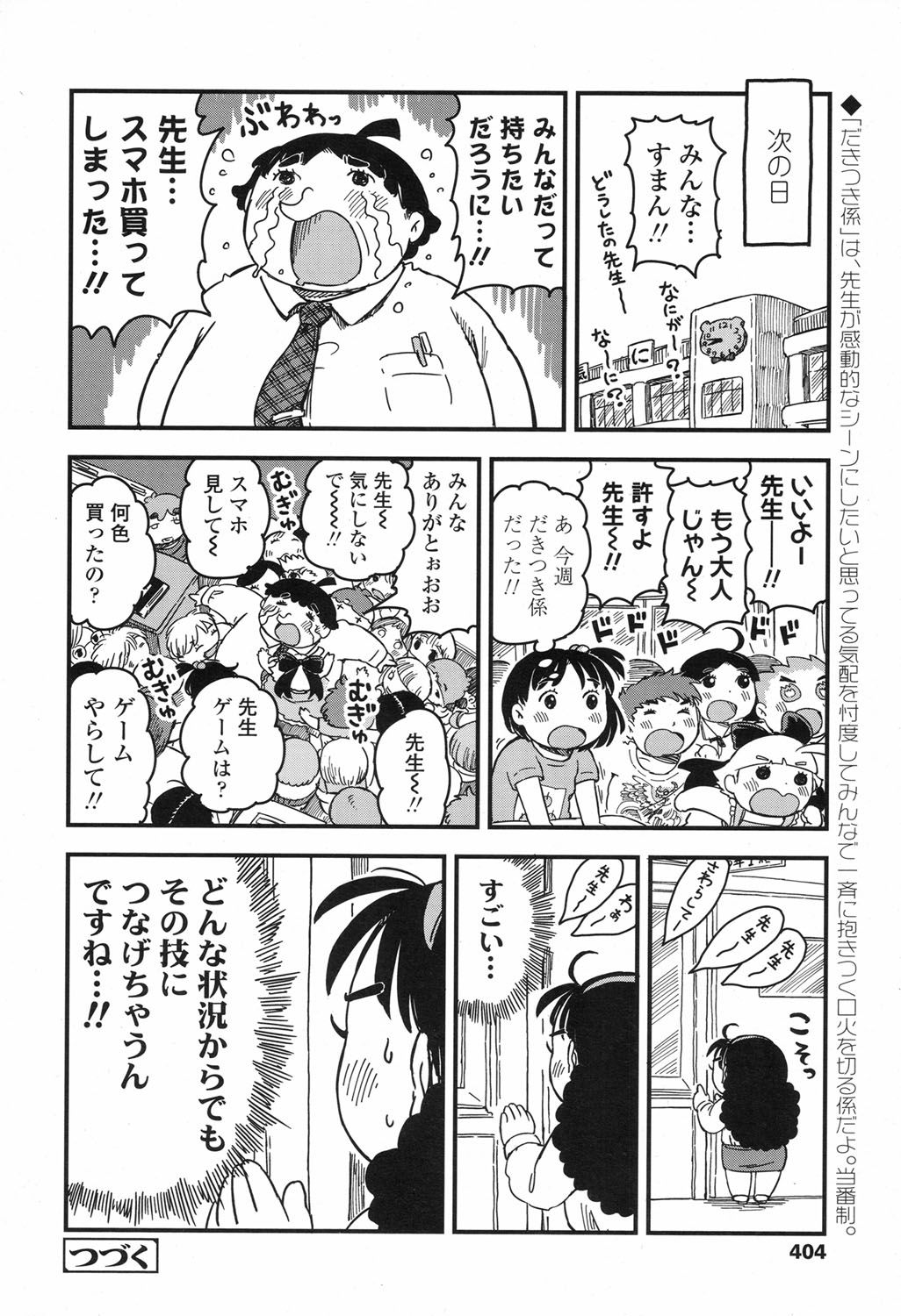 COMIC LO 2017年9月号 [DL版]
