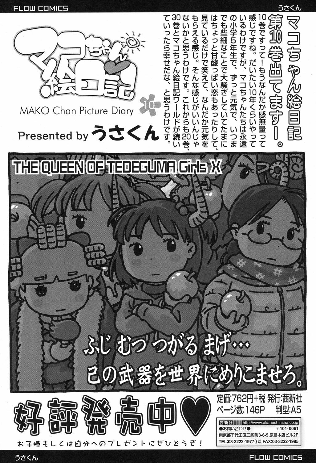 COMIC LO 2017年9月号 [DL版]