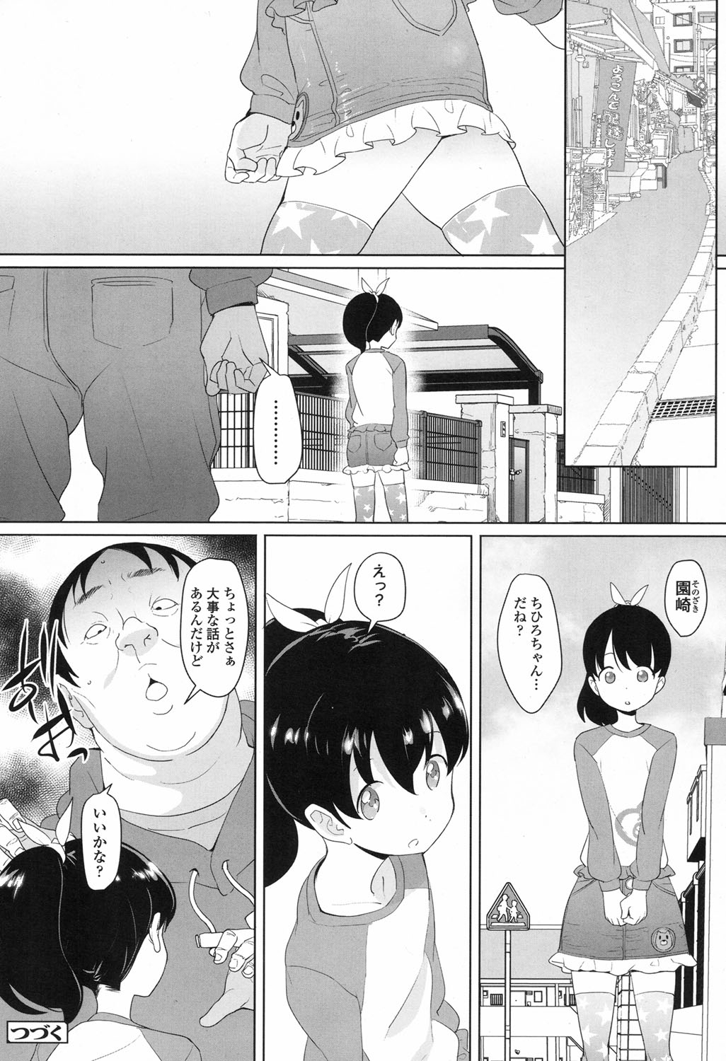 COMIC LO 2017年9月号 [DL版]