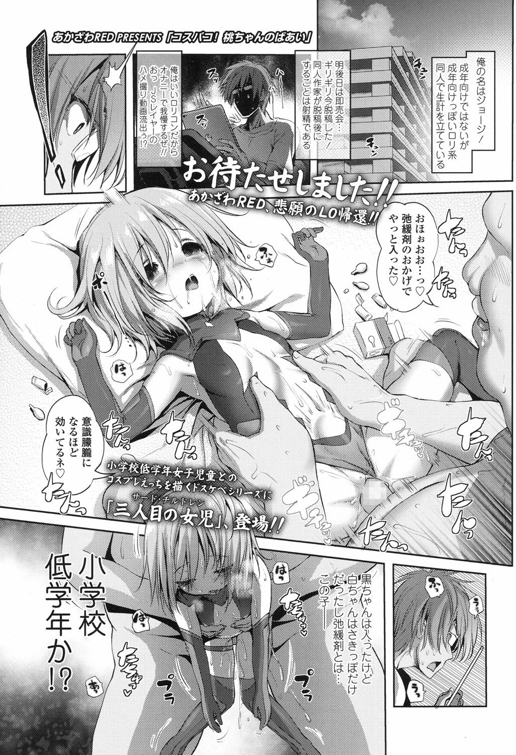 COMIC LO 2017年9月号 [DL版]