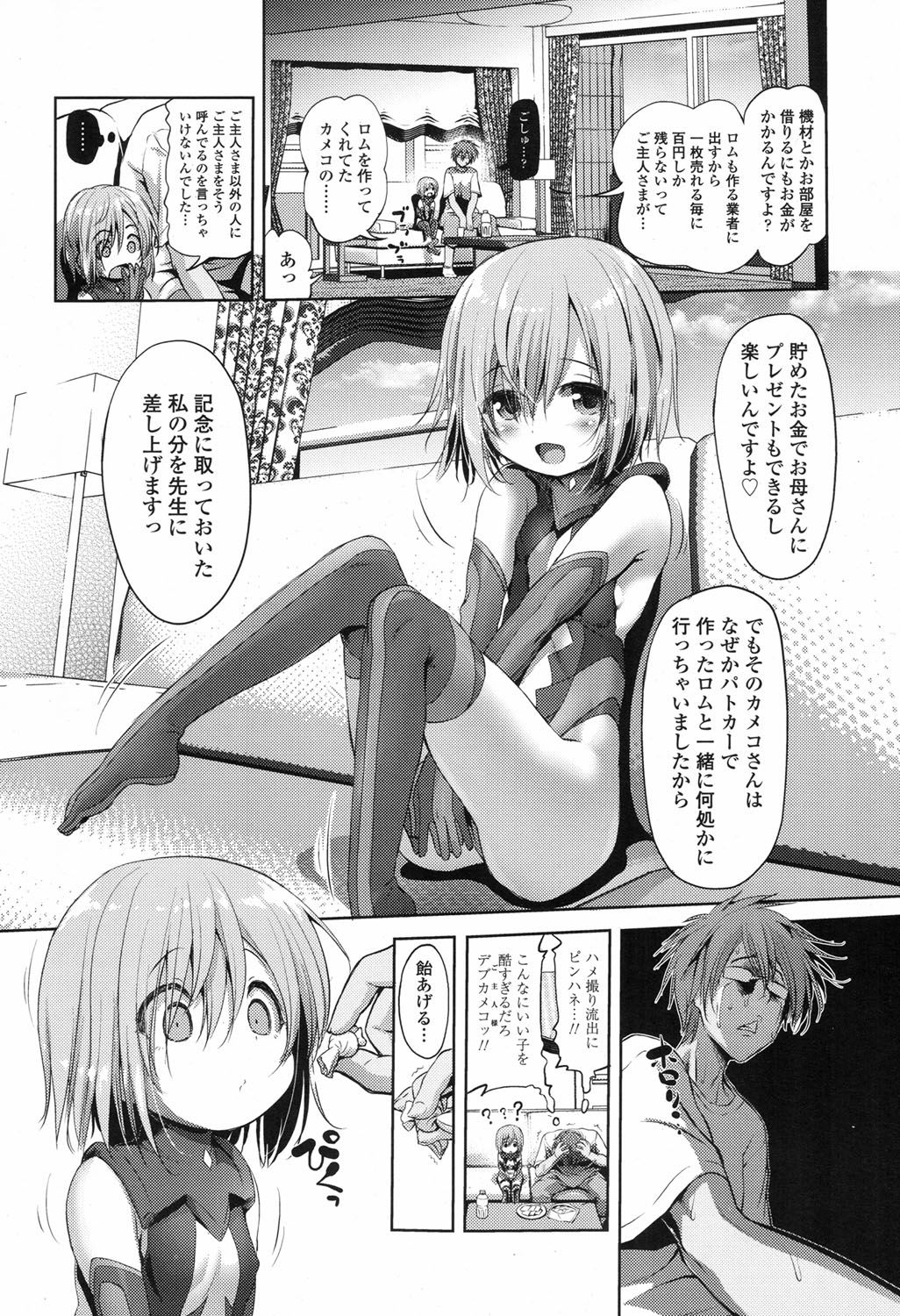 COMIC LO 2017年9月号 [DL版]
