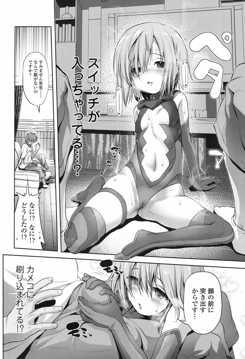 COMIC LO 2017年9月号 [DL版]