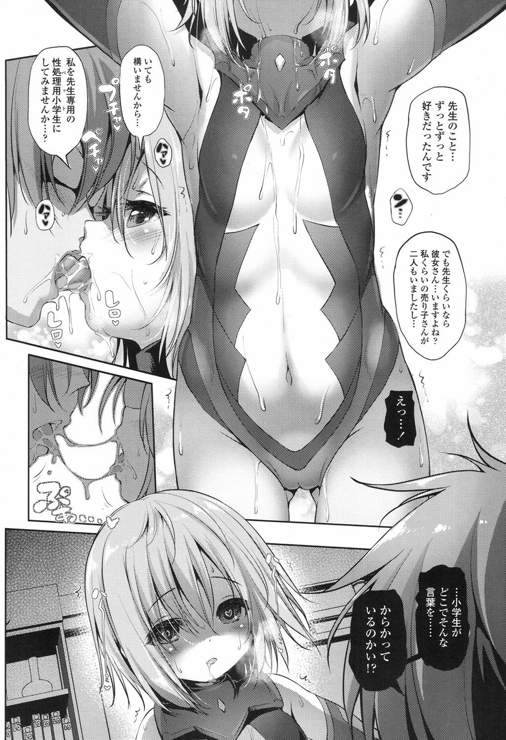 COMIC LO 2017年9月号 [DL版]