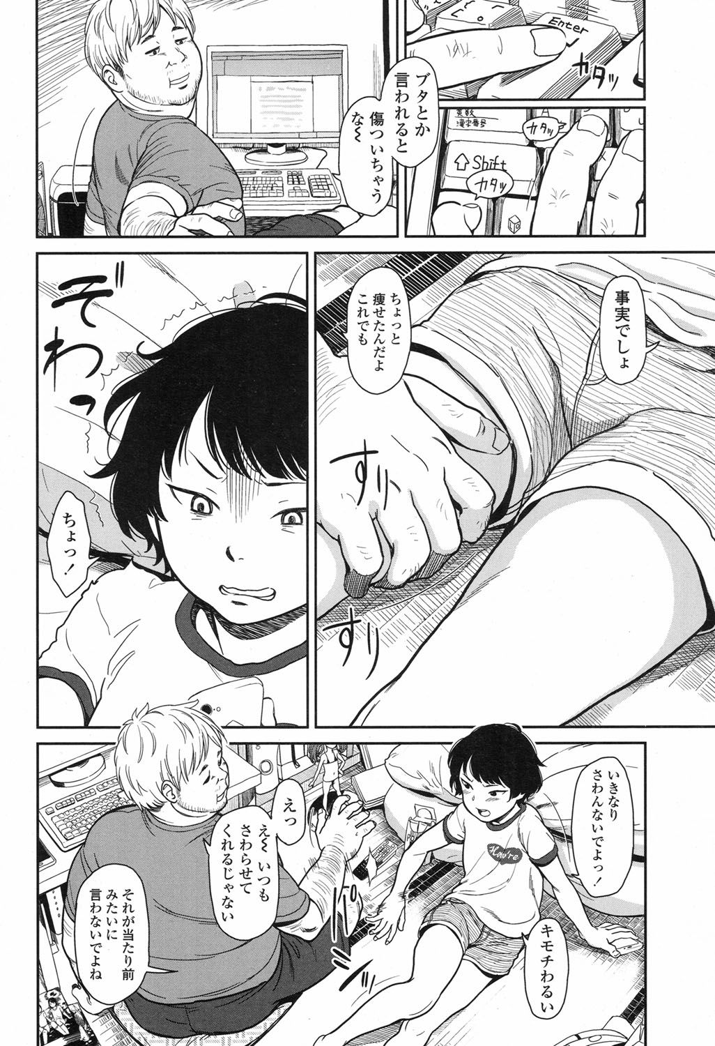 COMIC LO 2017年9月号 [DL版]