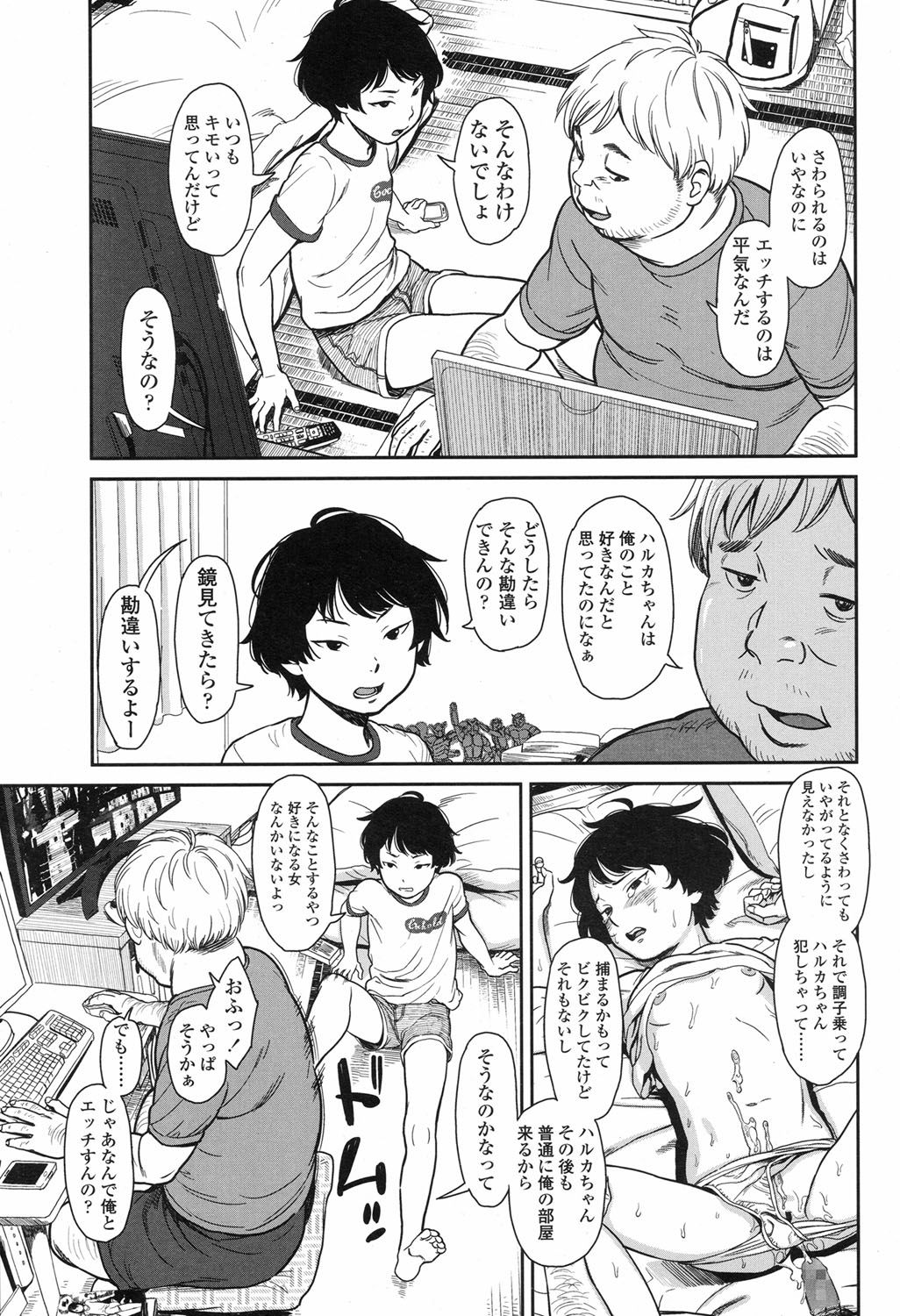 COMIC LO 2017年9月号 [DL版]