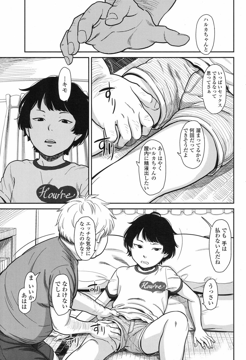 COMIC LO 2017年9月号 [DL版]