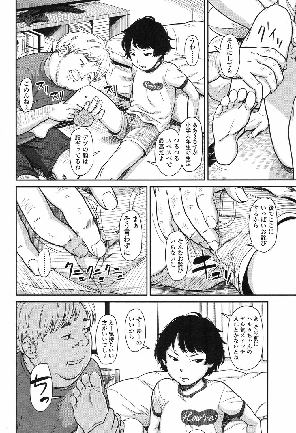COMIC LO 2017年9月号 [DL版]