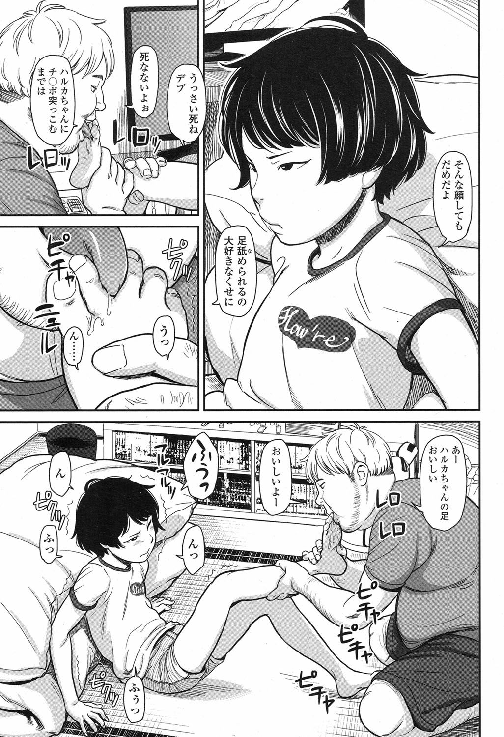 COMIC LO 2017年9月号 [DL版]
