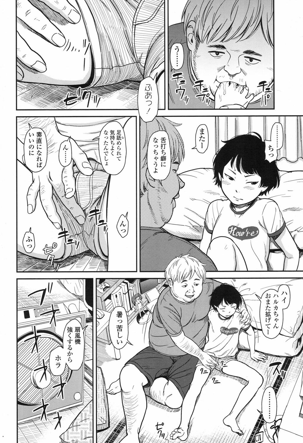 COMIC LO 2017年9月号 [DL版]