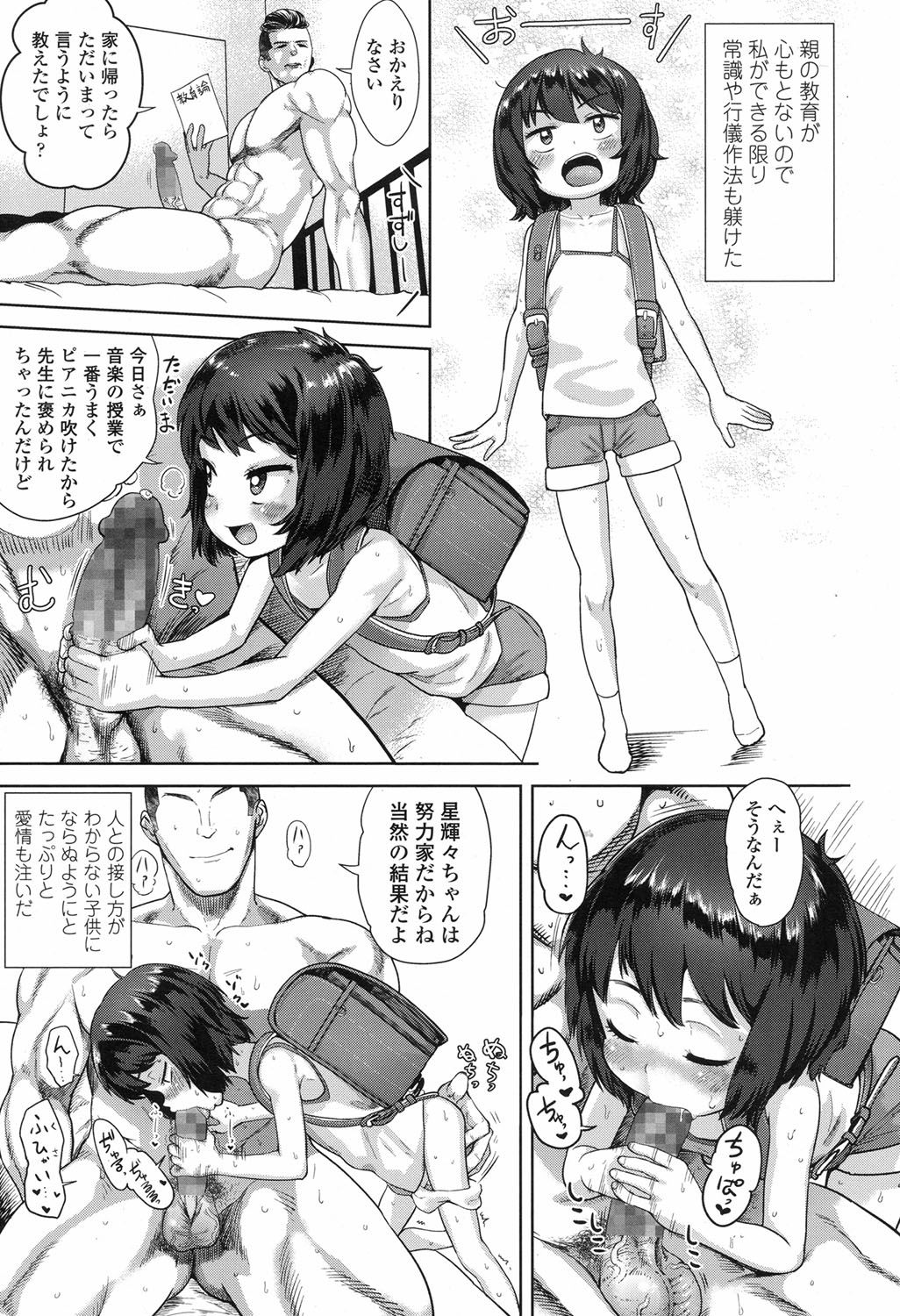 COMIC LO 2017年9月号 [DL版]