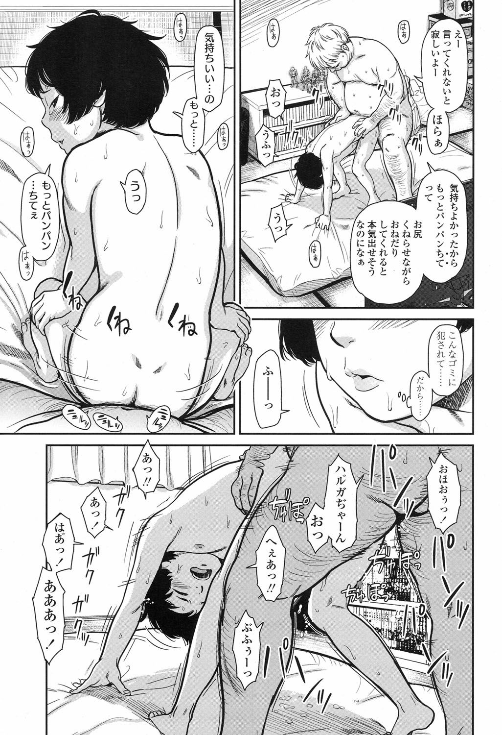 COMIC LO 2017年9月号 [DL版]